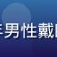 用户老王的头像，中年男性戴眼镜，背景为书房书架